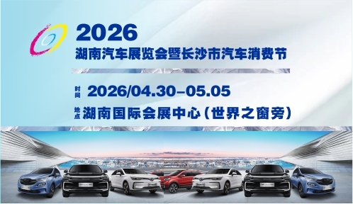 2026������܇չ�[�����Lɳ����܇���M(f��i)��(ji��)